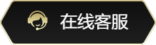 客服图标